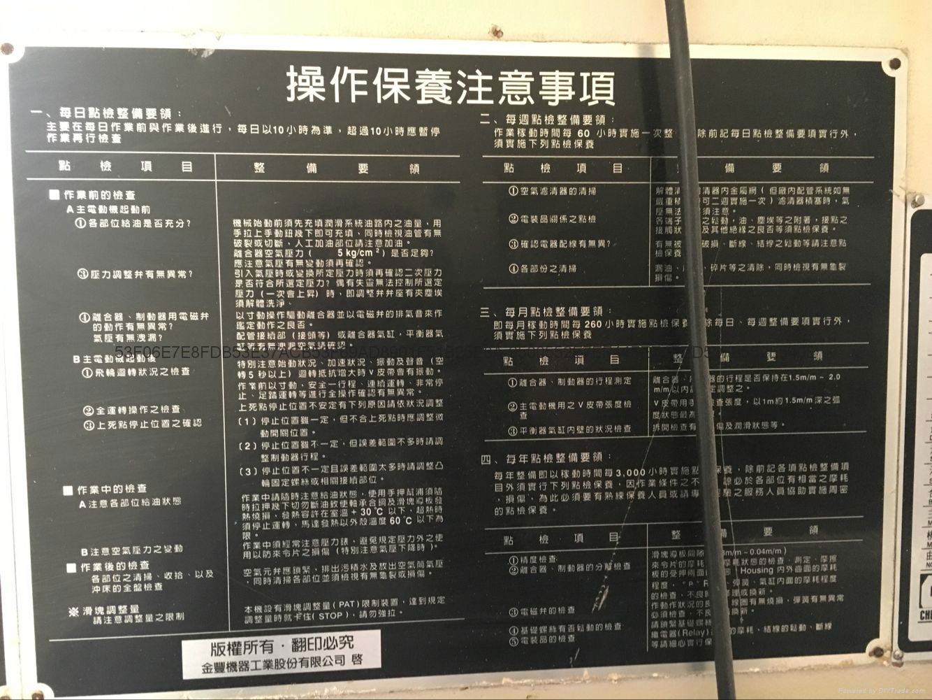 廣東臺灣進口金豐高速沖床