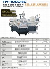 pricision grinding plate machine CNC duplex milling machine