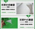 东莞厂家直销莞郦PVC装修保护膜 3