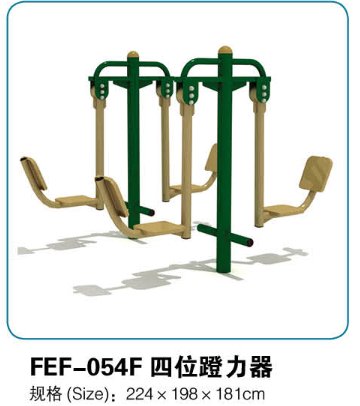outdoor fitness equipment 3