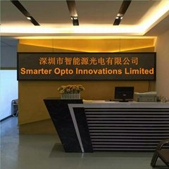 深圳市智能源光电有限公司