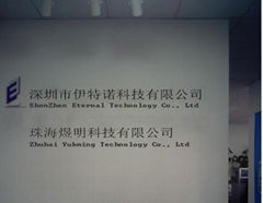 Zhuhai Yukming Technology Co., Ltd