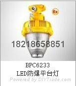 正辉BPC6233-LED40W防爆平台灯