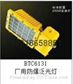 正輝BTC6131-J400W