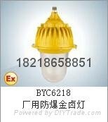 正輝BYC6218-J150W廠用防爆金鹵燈