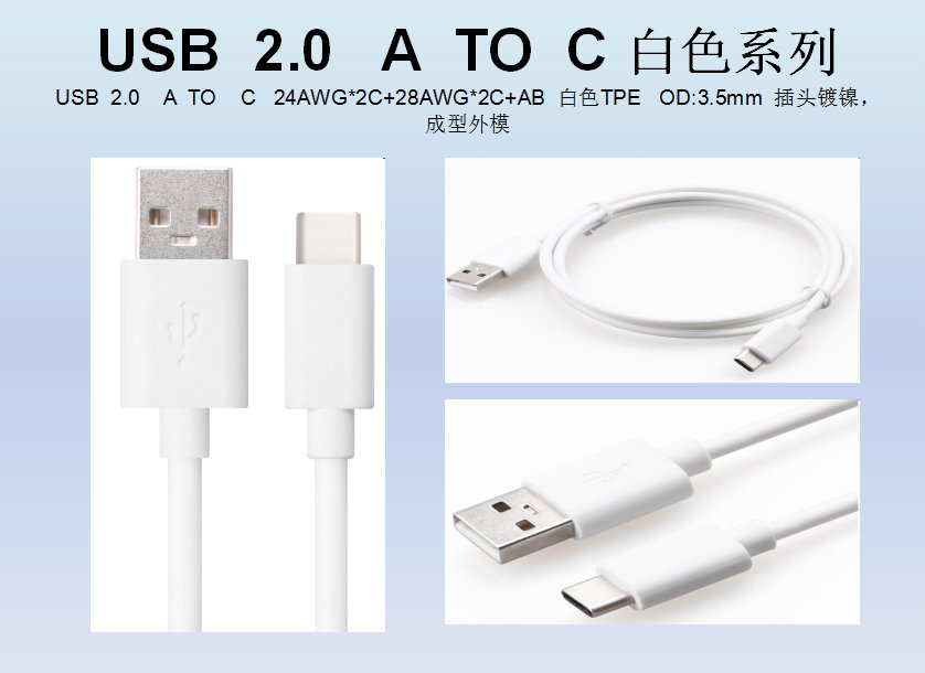  Type C to USB 2.0  white TPE 3.5MM