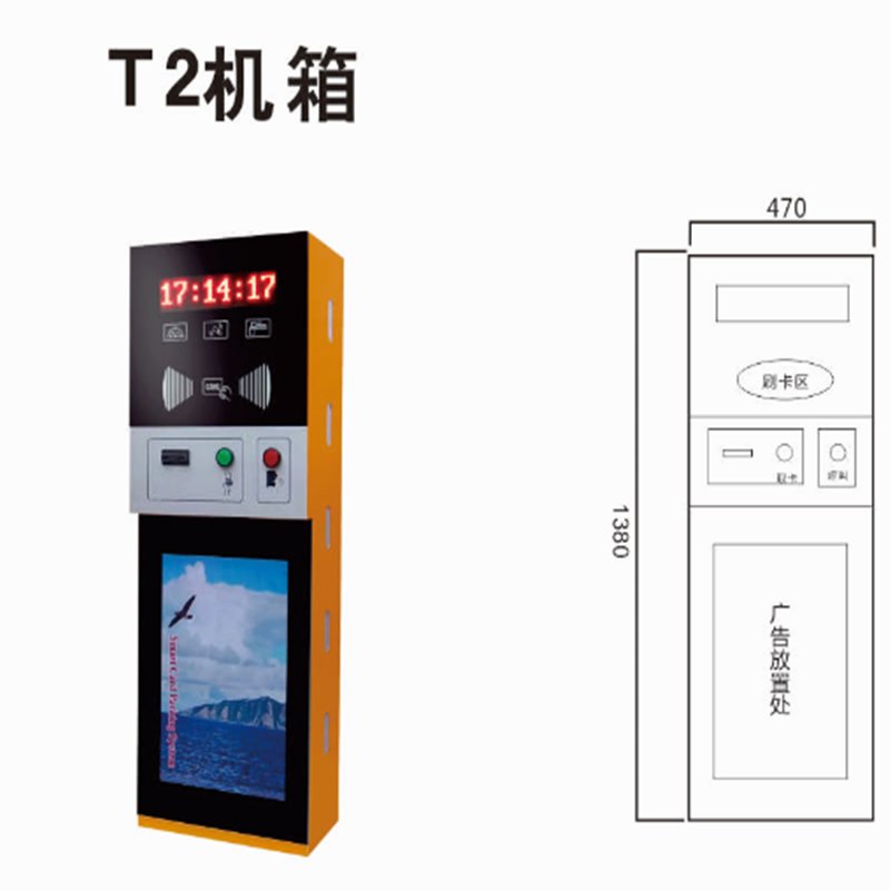 Good Quality Automated Car Parking Management System Access Control Terminal T2 