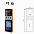 Good Quality Automated Car Parking Management System Access Control Terminal T2 