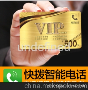 桂林網絡電話代理 快撥網絡電話充值卡 4