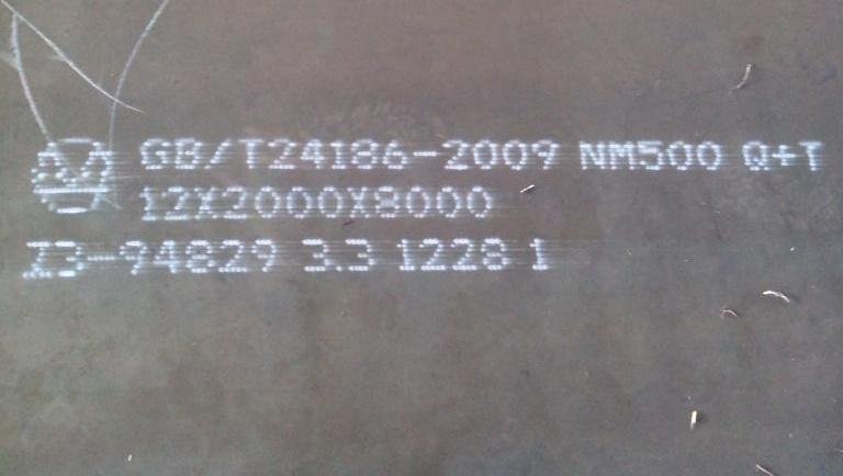 新鋼武漢調質耐磨板NM400 NM500 3
