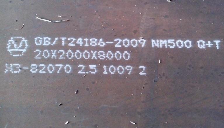 新钢武汉调质耐磨板NM400 NM500 5
