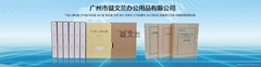 廣州益文蘭辦公實業有限公司