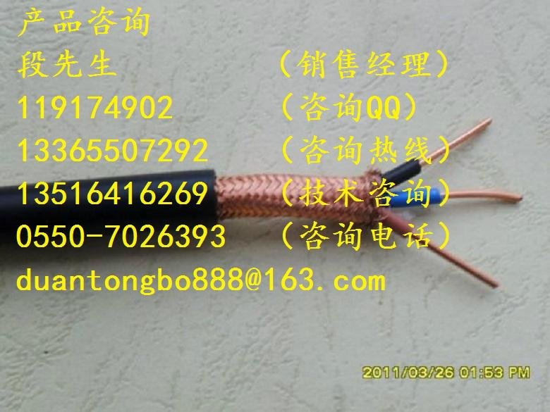 ZR-KF46F46控制電纜ZR-KF46PVR 3