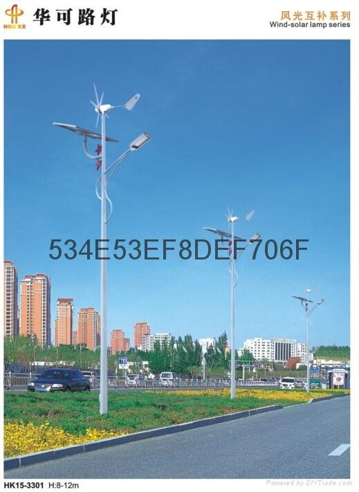 風光互補路燈HK15-3301中山路燈 4