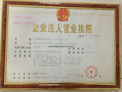 Meyabond Industry & Trading (Beijing) Co.,Ltd