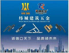 高要区金利镇炜城五金厂