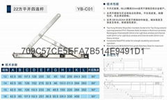 厂家直销不锈钢窗撑四连杆铰链