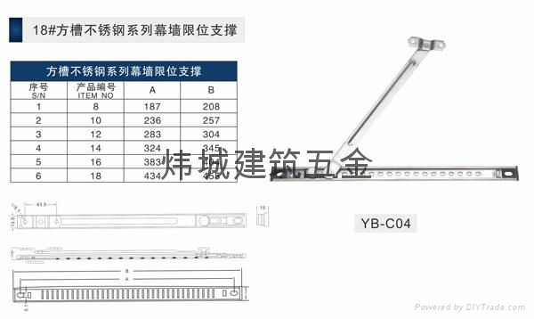 不锈钢风撑铰链 2