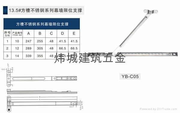 不锈钢风撑铰链 3