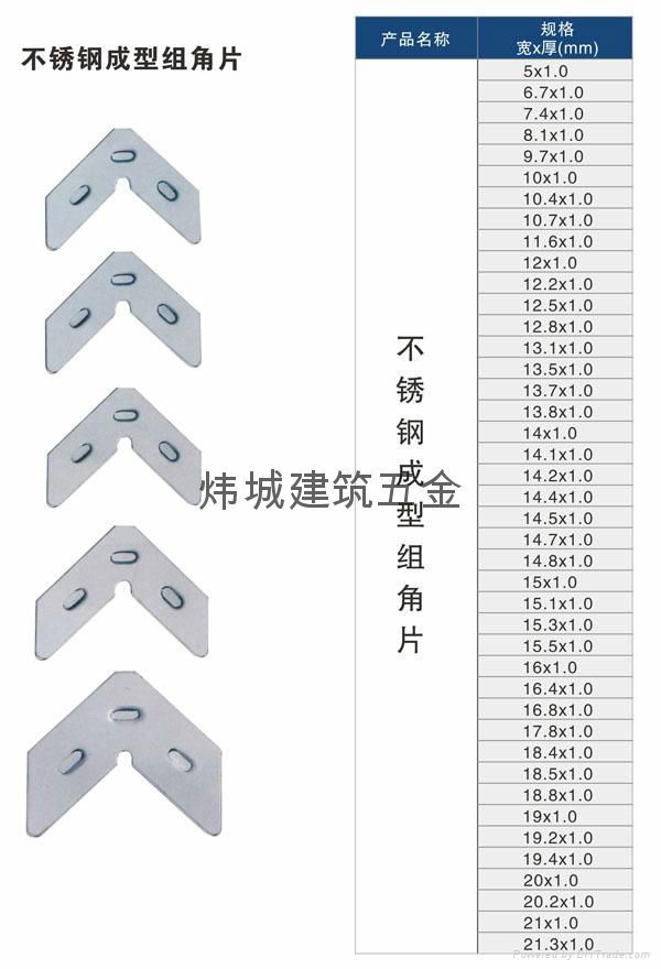 Stainless steel group Angle 3