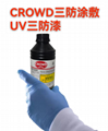 CR2527硅酮树脂三防漆Conformal Coating