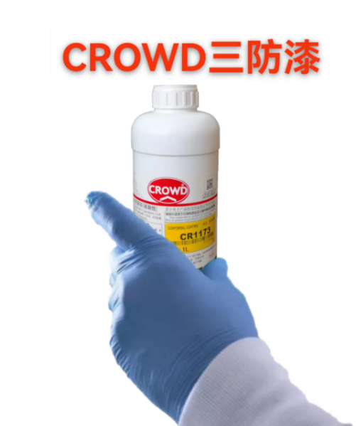 CR730熒光劑三防漆 北京 上海  3