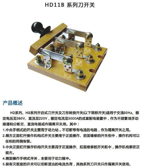 hd11f-1000/48紫铜 开启式刀开关 厂家供应