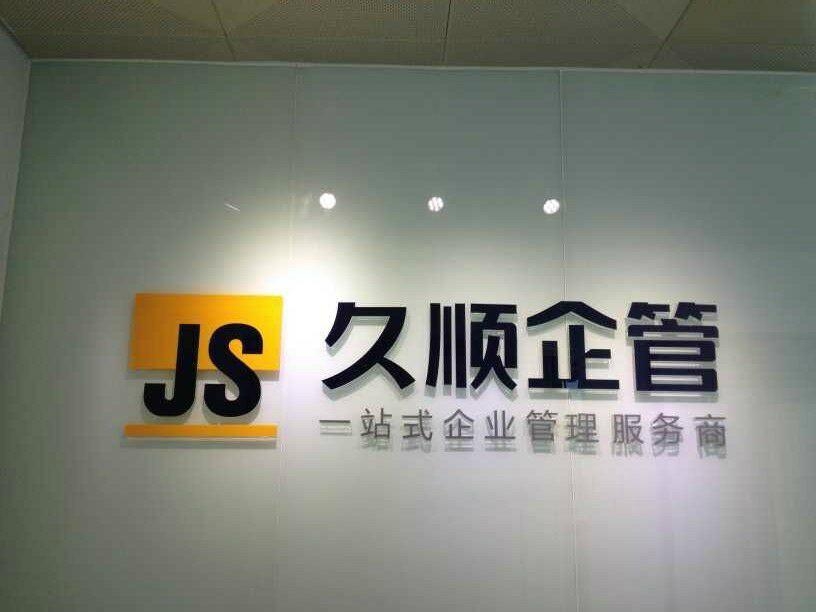 ISO14001：2015環境管理體系認証