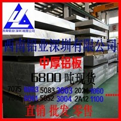 西南鋁 5052鋁板價格 5052超硬航空鋁板 2024、 5052進口鋁板 鋁板生產廠家