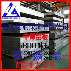 西南铝 5052铝板价格 5052超硬航空铝板 2024、 5052进口铝板 铝板生产厂家