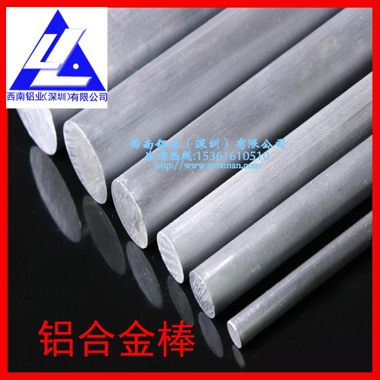 供应西南铝棒铝线 5083防锈铝棒批发 防腐蚀船用铝棒 5082进口铝棒  4