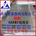 西南铝板铝带1100 3a21拉伸合金铝板 专业铝板铝排铝型材生产 1