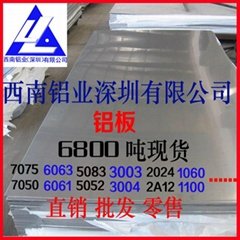 西南鋁板鋁帶1100 3a21拉伸合金鋁板 專業鋁板鋁排鋁型材生產