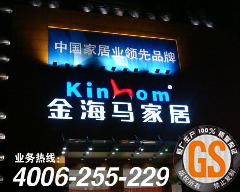 招牌字發光字 5