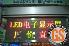 酒店led顯示屏