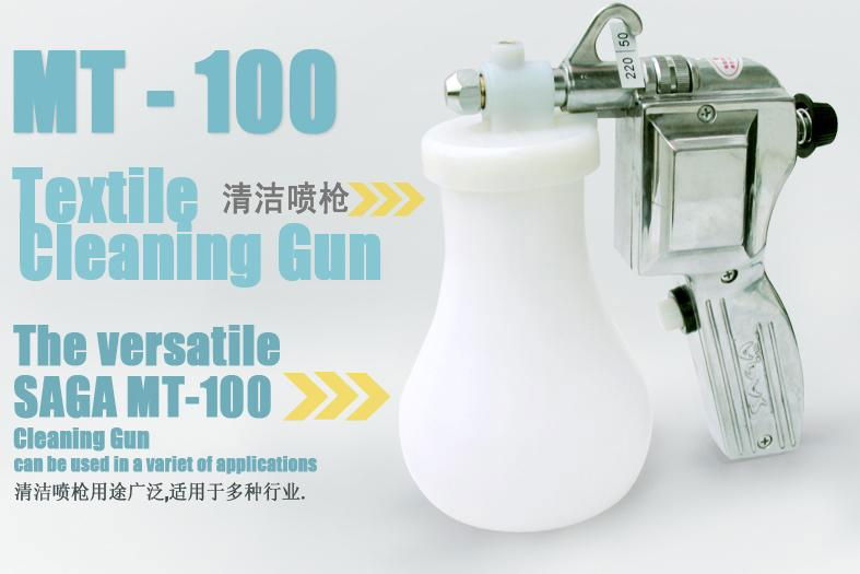 SAGA MT-100 Metal Textile Cleaning Spray Gun  2