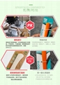 Elastic staple 7