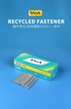 Recycled Fastener