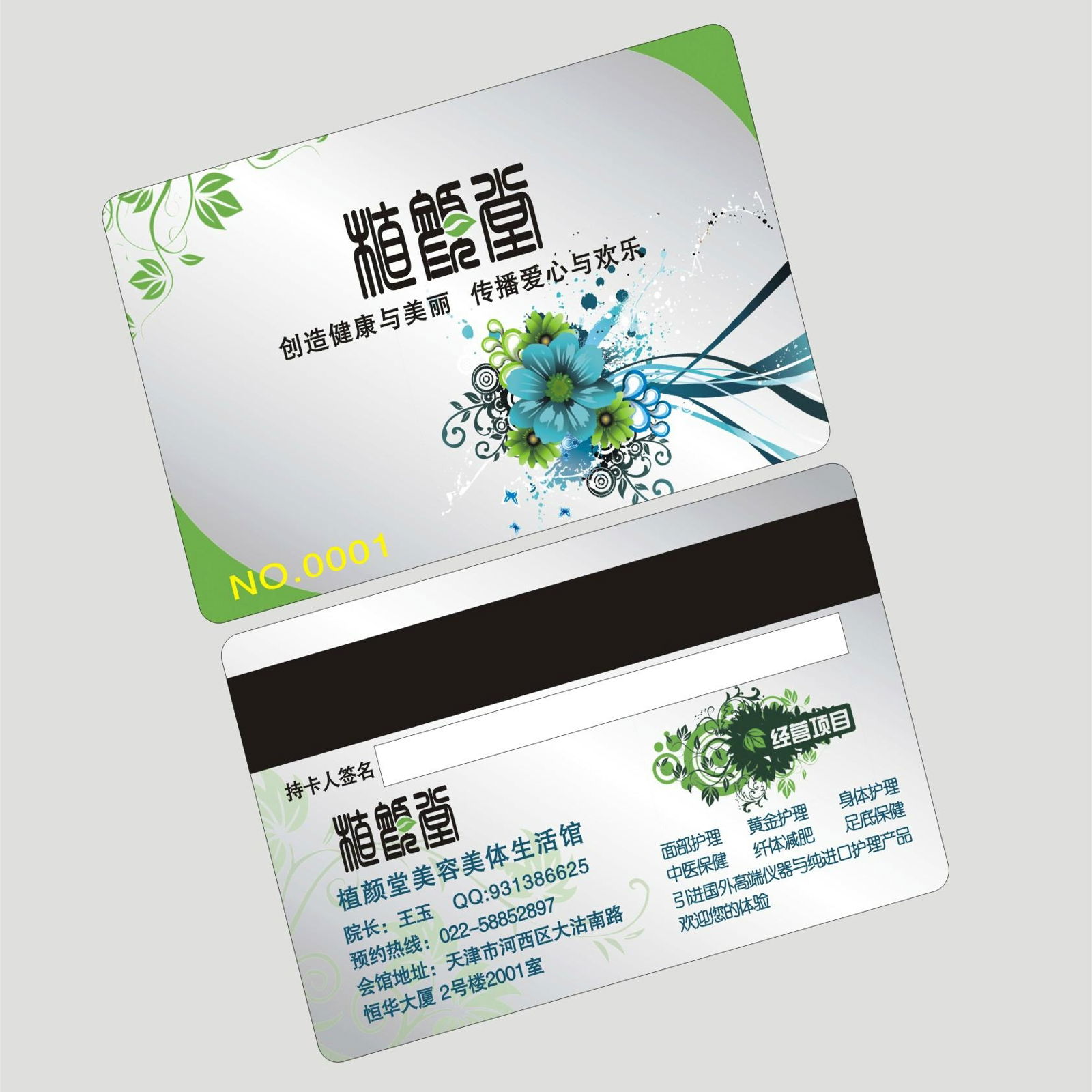 武漢恆鑫會員卡製作，IC卡製作，深圳會員管理軟件 3