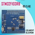 STM32F103RBT6 core board minimum system STM32 ARM development board Cortex-M3