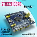 STM32F103RBT6 core board minimum system STM32 ARM development board Cortex-M3