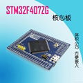 STM32F407ZGT6 Mini Edition Core Board Minimum System Edition STM32