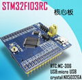 STM32F103RCT6 minimum system core board ARM Cortex-M3 STM32 development board