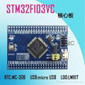 Cortex-M3 STM32F103VCT6 core board minimum system board STM32 ARM development bo