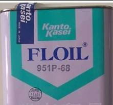 供应日本关东化成FLOIL 951P-68轴承含浸