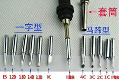 烙鐵頭恆溫烙鐵廠