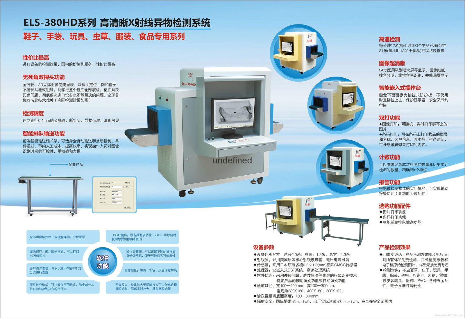 专业工业检测X光机380HD 5