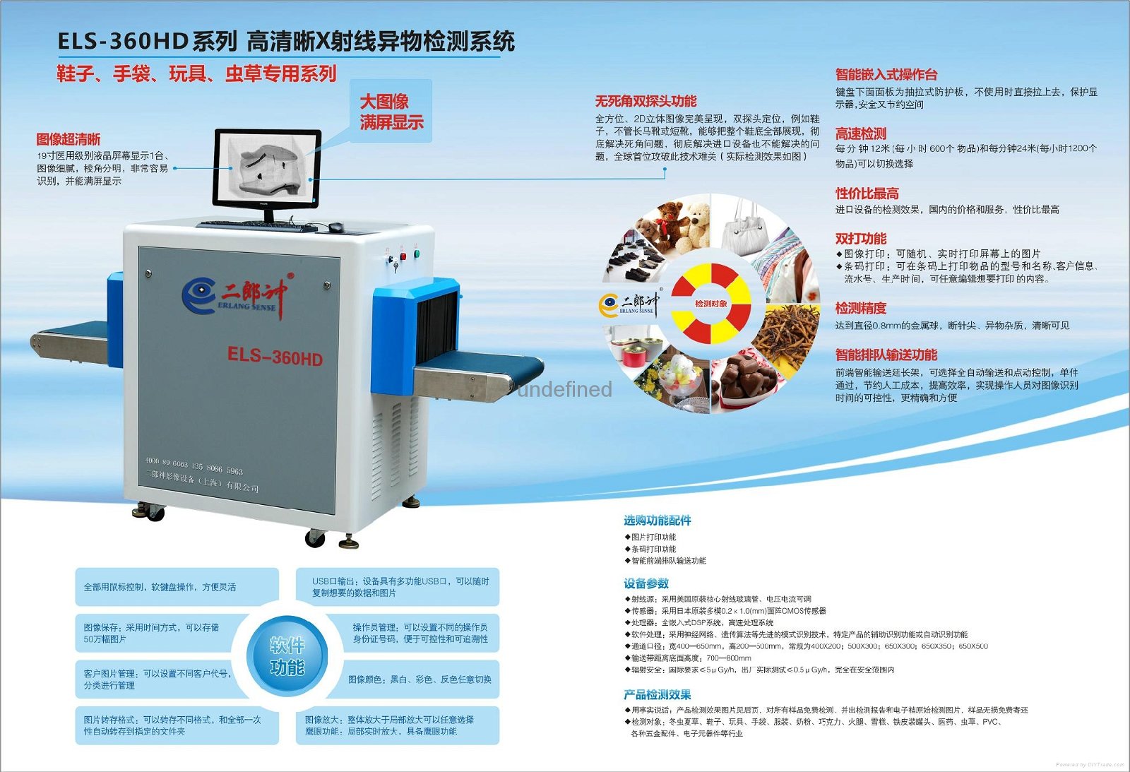 提供工業檢測X光機360HD驗釘機 5