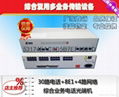赛维思PCM60多业务传输设备 1