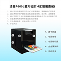 FAGOO P660L超大卡証件打印機 2